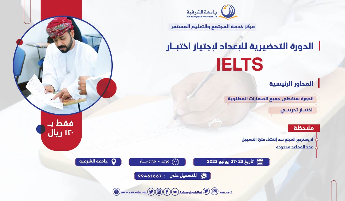 IELTS