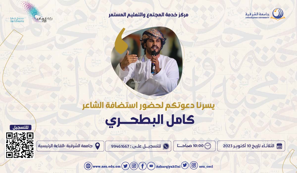 Kamel Al-Bathari