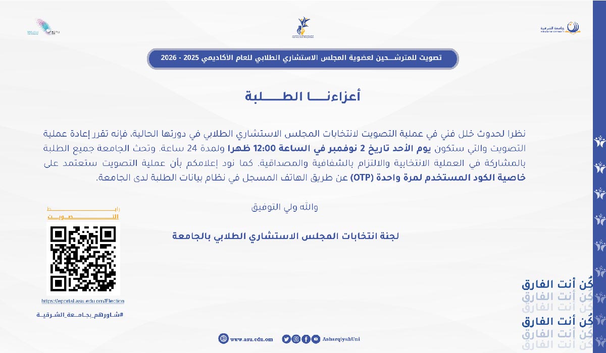 student Advisory Council for the Academic Year 2025–2026