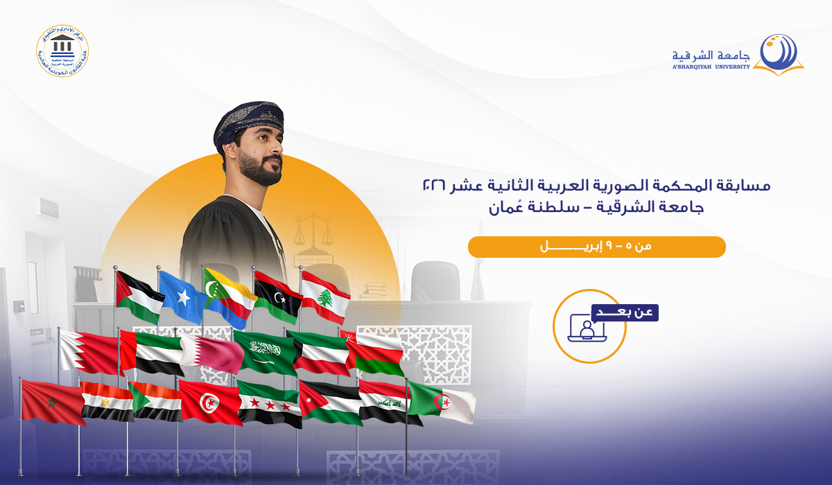 المحكمة الصورية