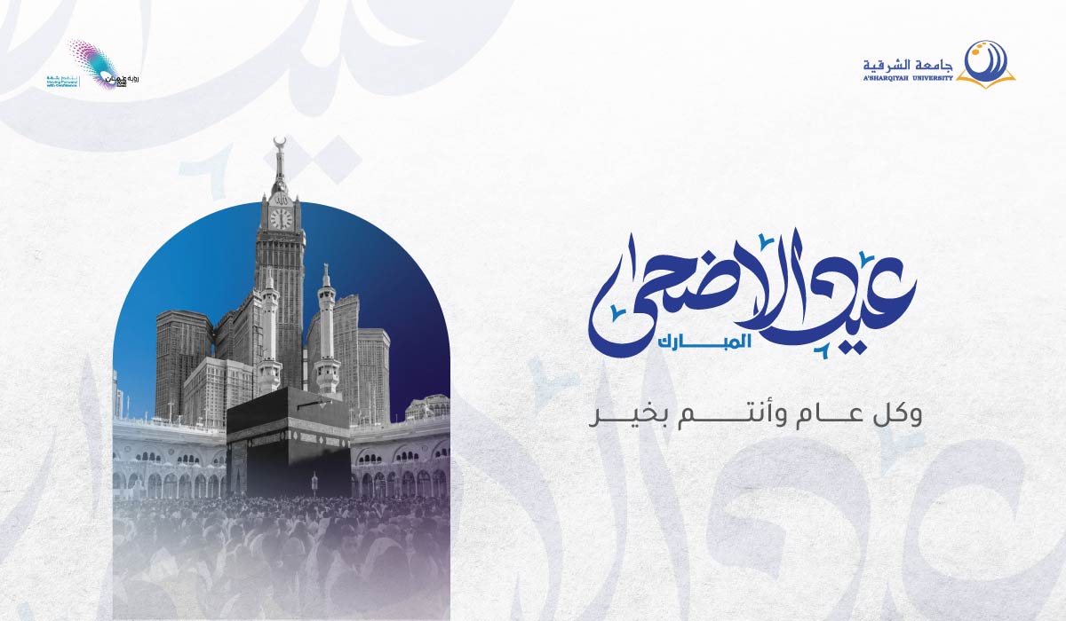 Eid Mobark