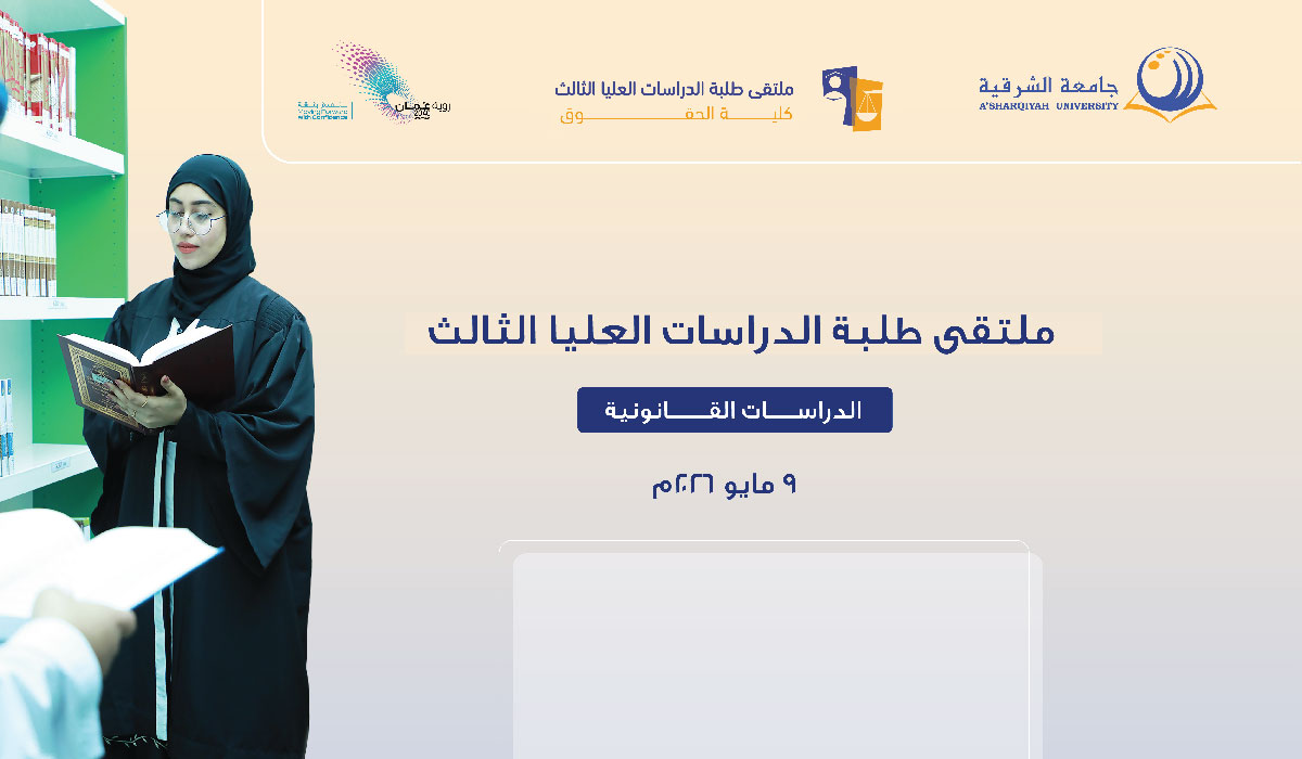 The Third Postgraduate Forum